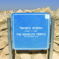 Tel Arad National Park - The Israel Temple Information