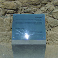 Ruins at Masada, Israel