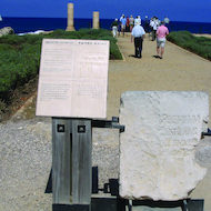 Pilate Inscription in Caesarea, Israel